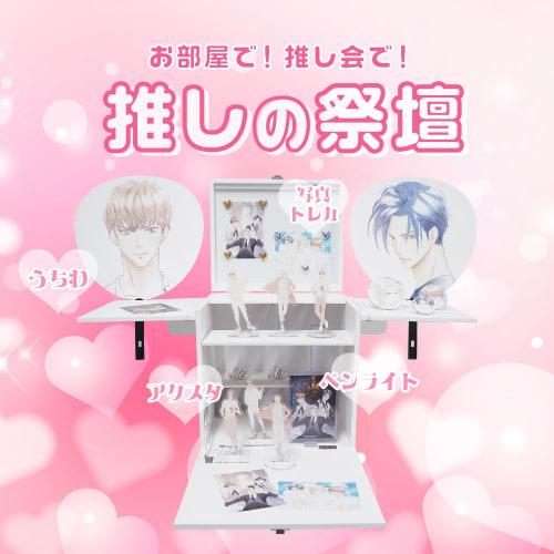 KIYOHARA Oshi Display Box Oshikatsu Goods Oshikatsu Storage Shelf Width 30cm x Height 44cm x Depth 25cm OSTM02-01
