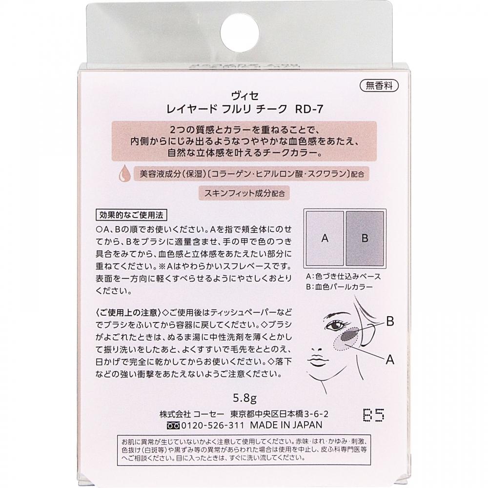 Vyssereyer Full Cheek 5.8g Kose