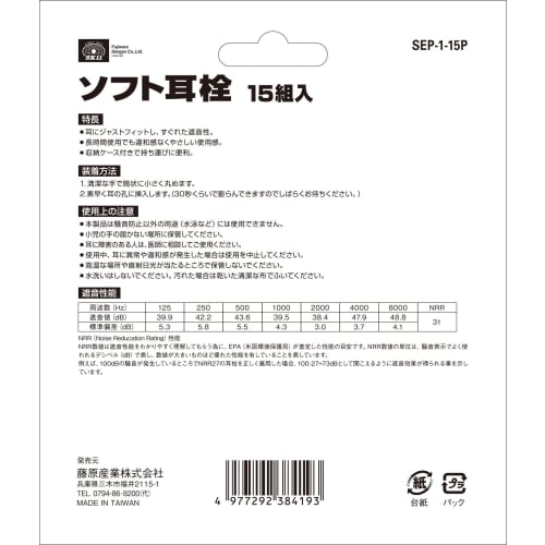 SK11 Soft earplugs, 30 pieces, 15 pairs, for noise prevention, with storage case, SEP-1-15P