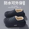 Winter waterproof and cold-resistant cotton slippers 2025 new indoor home non-slip velvet warm couple bag and cotton shoes