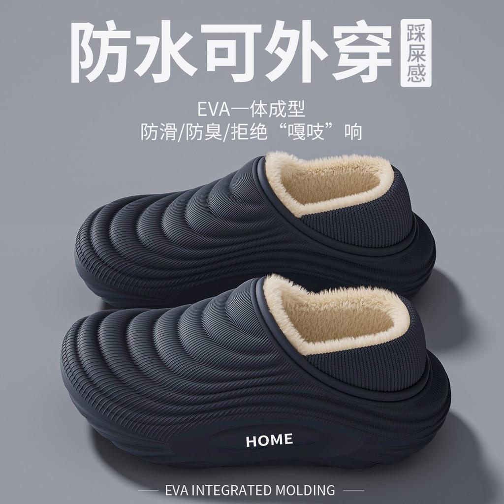 Winter waterproof and cold-resistant cotton slippers 2025 new indoor home non-slip velvet warm couple bag and cotton shoes