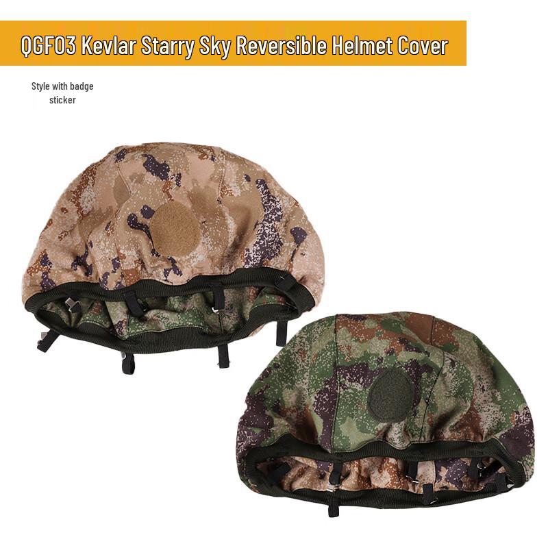 

K-1 Double-Sided Tactical Helmet Cover