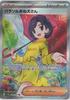 Parasol Lady (SR) {PK-SV3a-084SR}