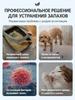 Smell absorber for premises and cat toilet, neutralizer of smell of cat and dog urine, for cats and dogs, 130 g