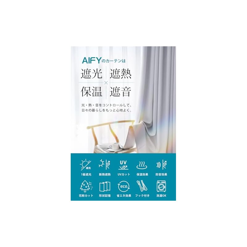 [Supervised by a Sleep Specialist] AIFY Curtains, Set of 2, Grade 1 Blackout, 100cm Wide x 178cm Long, for Small Windows, Drape Curtains, UV Cut,