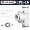 PE-T Type Pneumatic Tee Air Pipe Connector CN plug (adapter included)