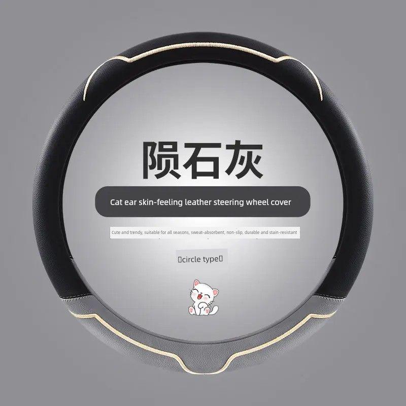 Steering Wheel Cover, Universal for All Seasons, Wear-Resistant, Non-Slip, Sweat-Absorbent, Breathable, Skin-Friendly, High-End Feel, 2024 New Model