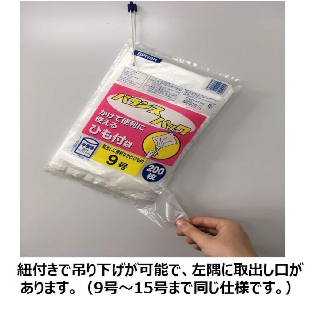 Oldi Lebensmittelaufbewahrungsbeutel aus Kunststoff mit Standardhöhe 30 x Breite 200, entspricht den Lebensmittelhygienevorschriften, Plastikbeutel Balance Pack BPN11H, String, Beutel,