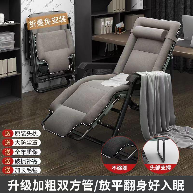 Sezlong de plajă pentru birou, balcon pliabil pentru relaxare, șezlong pentru relaxare acasă, mobilier reclinabil