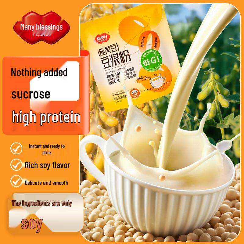 Fushiduo Low GI Pure Soybean Milk Powder