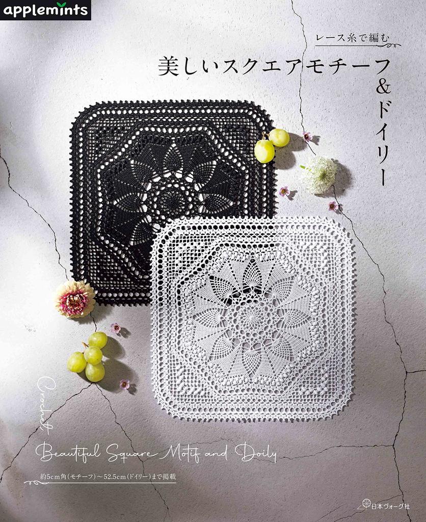 Beautiful Square Motif and Doily Knitted with Lace Yarn (applemints)