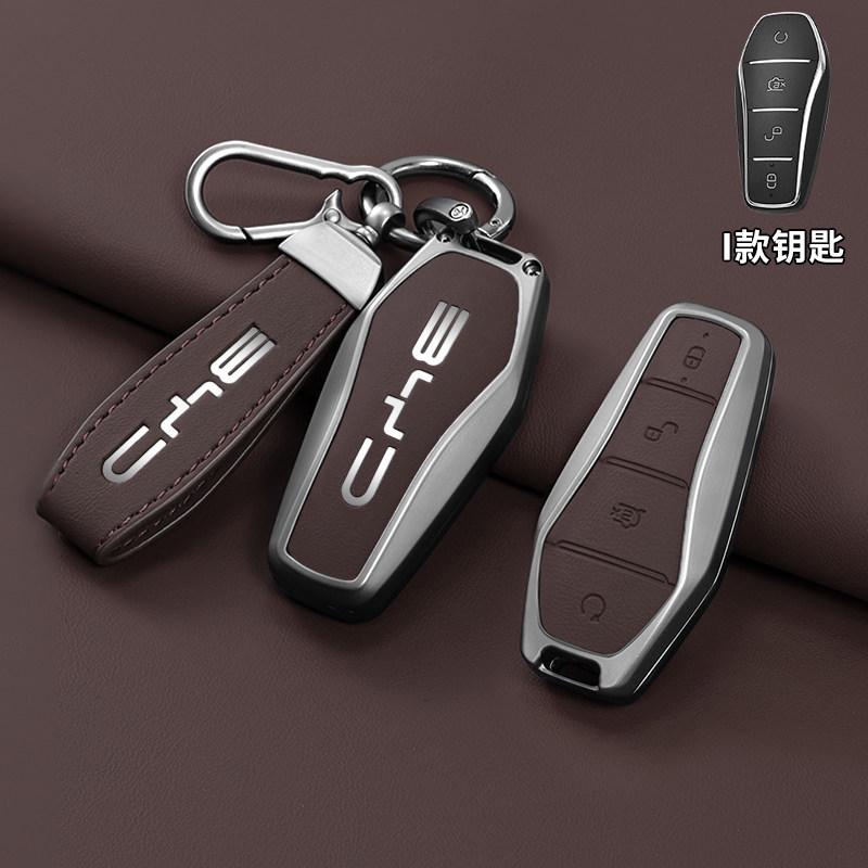 BYD Han Key Set Qin Plusdmi Song Pro Dolphin Car Yuan Tang EV Seal 06 Seagull Destroyer 05 Buckle