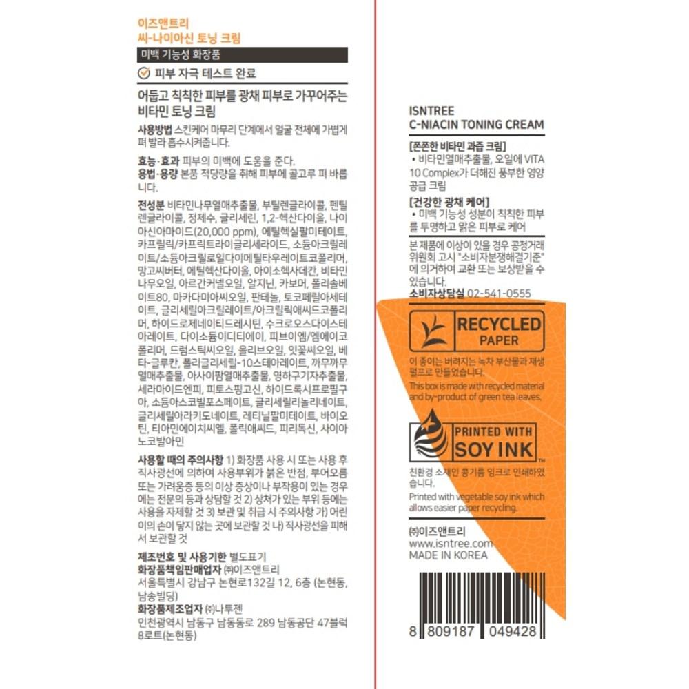 d'Alba C-Niacin Toning Cream, 50ml, 1 unit