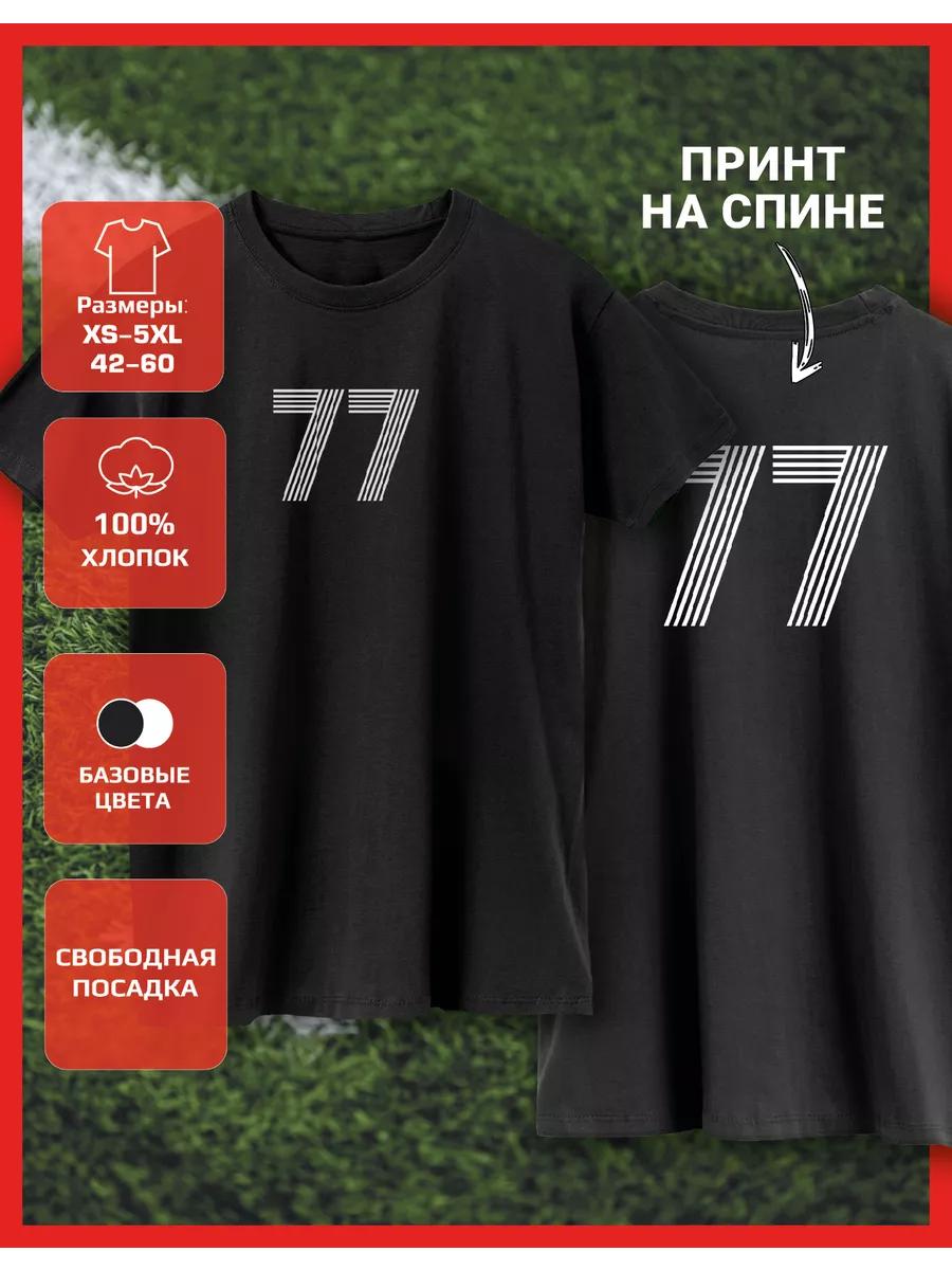 T-shirt with number 77 print L