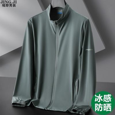 Chaqueta Ligera Transpirable Fresca Holgada Versátil Talla Grande Delgada con Protección Solar para Hombre