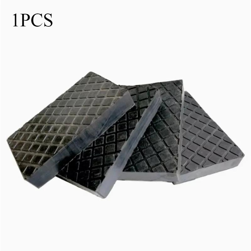 1PCS Car lift rubber cushion block Lift Rubber jack pad for lift car flooring solid rubber mat lifting machine accessories
