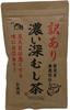Daigo Tea Imperfect Green Tea 150g X 5 Bags - Imperfect/Slightly Deep-Steamed - (Leaf)