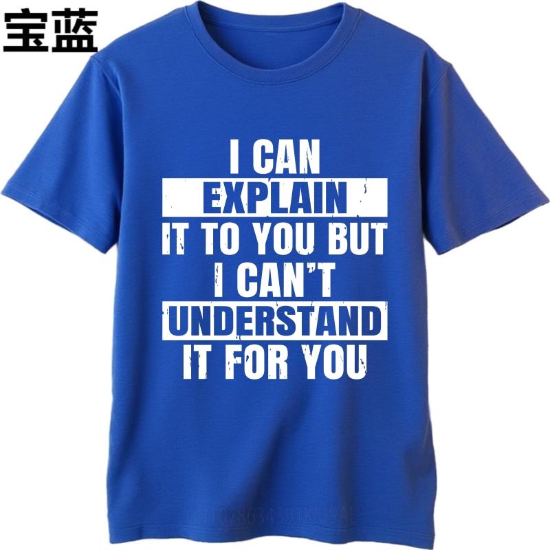 Plus Size Summer For Men tshirt I Can Explain It To You But I Cant Understand It For You Short Sleeve Cotton Crew Neck