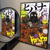Anime Dorohedoro Good Quality Prints and Posters Waterproof Paper Sticker Coffee House Bar Posters Wall Stickers