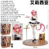 Alicia Figure Maid Pink Sweetheart Dessert Miss Game Anime Girl Model Peripheral Female Gift