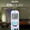 ELPA Lighting Remote Control (RC-C009) - Compatible with 11 major domestic manufacturers / Backup function
