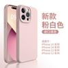 Applicable To iphone18ProMax Liquid Silicone Mobile Phone Case Anti-fingerprint Apple 16 Premium Simple 13 Protective Case