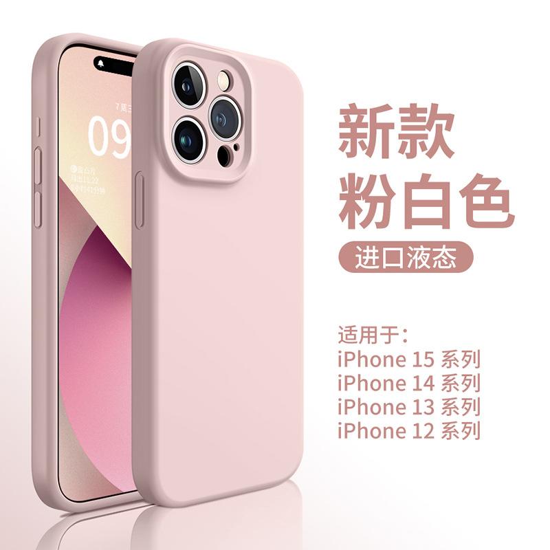 Applicable To iphone18ProMax Liquid Silicone Mobile Phone Case Anti-fingerprint Apple 16 Premium Simple 13 Protective Case