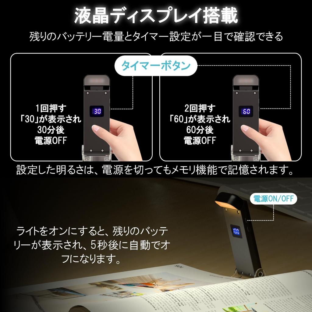 LUTW Tragbare Leselampe, USB-Aufladbar, Musiklicht, Buchlampe, 3 Farbtemperatureinstellungen, 5 Helligkeitseinstellungen, LCD-Anzeige, 3060 Minuten