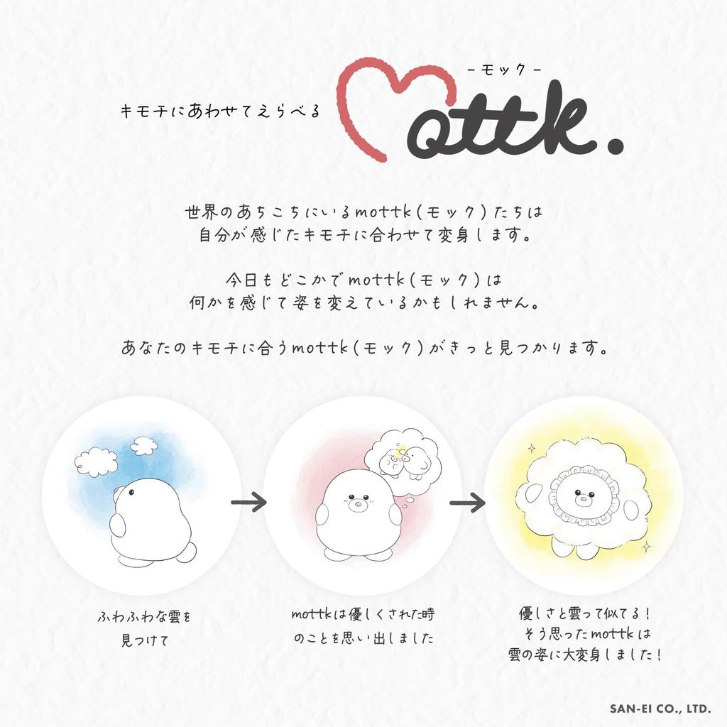 Sanei Boeki mottk Try it morning Mascot Plush Toy, Size: Approx. W9.5 x D6.5 x H10cm, MK04