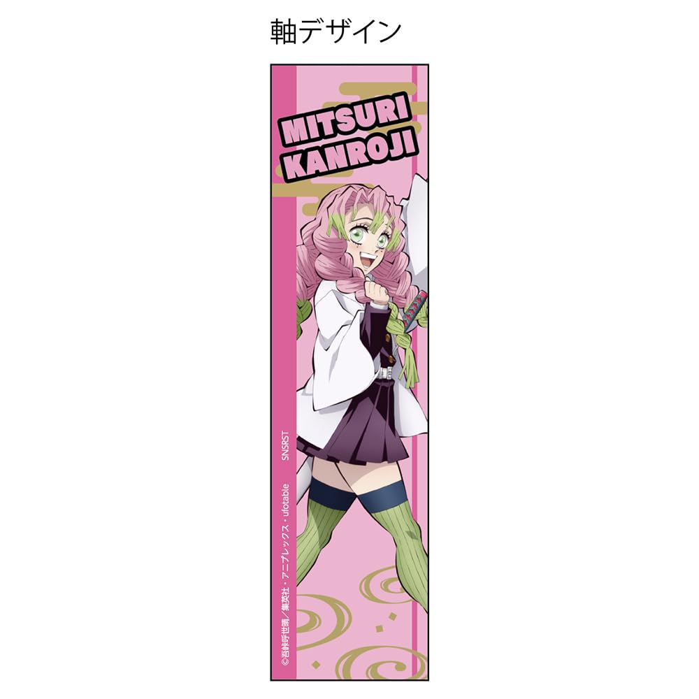 Stationery Demon Slayer Metasil Light Knock Mitsuri Kanroji S4483758 Sun-Star