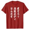 Slim Down HighQuality Body TShirt Cat Parody Funny Cat Unisexs Short Sleeve Gift Joke Unisex Clothing Oversized T Shirt Cotton Tops