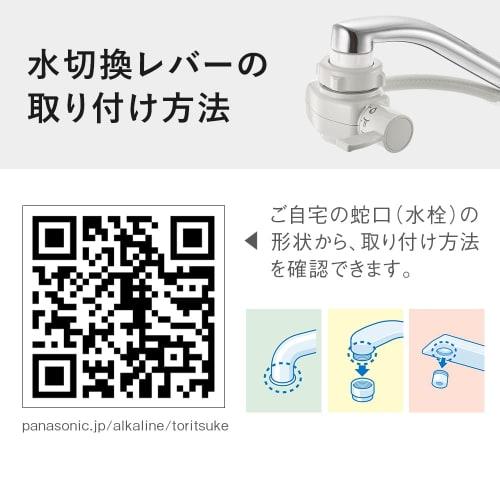 Panasonic Water Purifier Direct Faucet Type Metallic Gray TK-CJ23-H