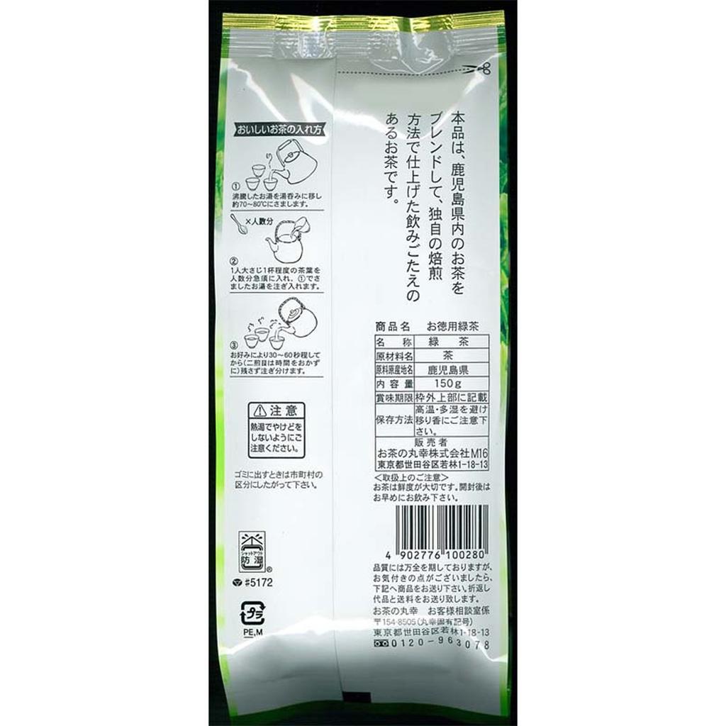 Thé Maruko, Thé de Kagoshima, Pack Valeur Thé Vert Vapeur Profonde, 150g