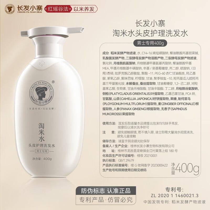 

Long Hair Village Men s Rice Water Scalp Care Shampoo
