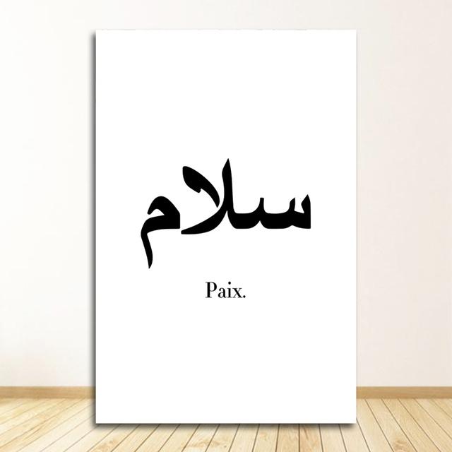 Decoration Picture Modern Living Room Decor Islamic Wall Art Poster Quran Quotes Canvas Print Muslim Religion Painting