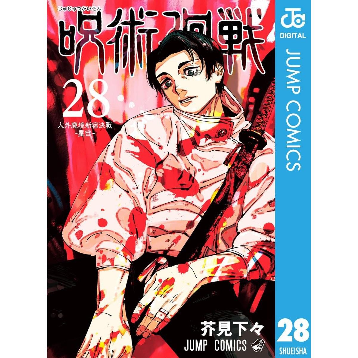 Jujutsu Kaisen 28 (Jump Comics DIGITAL)