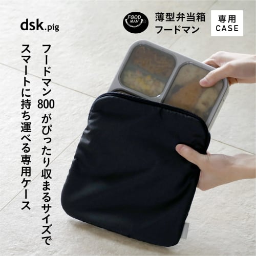 CB Japan Slim Bento Box, Foodman 800ml, with Dedicated Case, Black, Machine Washable, Fits Snugly, Microfiber Interior, Portable, Smart for Commuting,