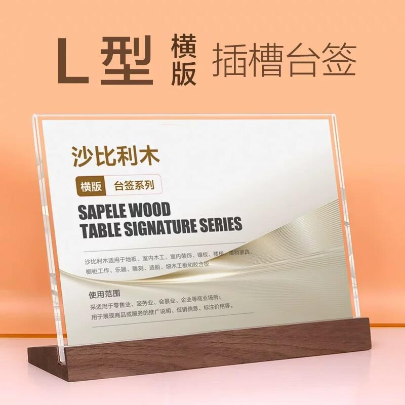 L-Shaped Acrylic Table Sign Holder