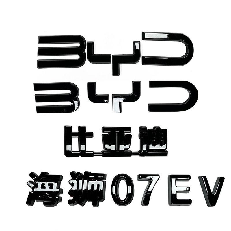 Für BYD Sealion 7 EV Auto Schwarzes Frontemblem Schwarzes Krieger-Heckemblem Modifikation Abdeckungsstile Hecklogo Blackout Autoemblem