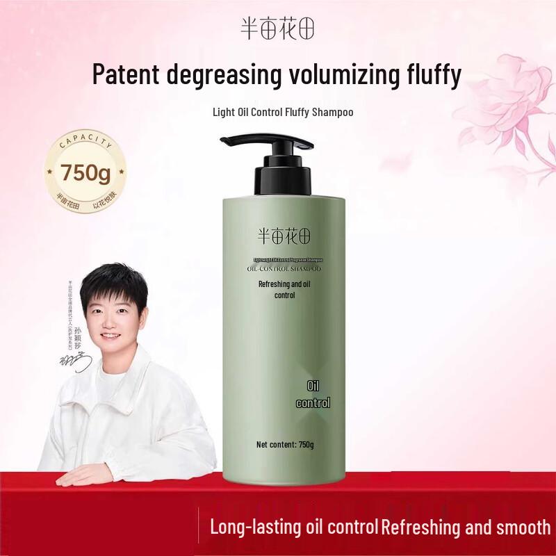 Little Dream Garden Oil Control & Volumizing Shampoo