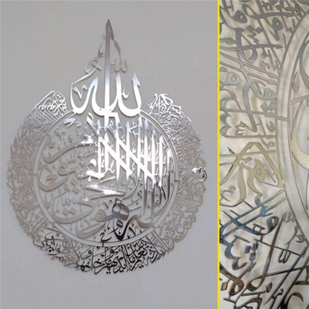 1PCS Islamic Wall Art Ayatul Kursi Stickers Waterproof Ramadan Wall Stickers Home Decoration Stickers