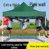 Load-Bearing Extra-Thick Folding Sunshade Tent with Rain Shelter
