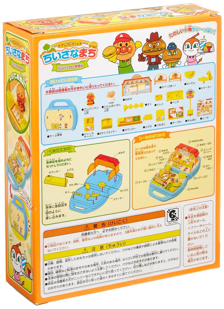 Anpanman Little Town Hamburger Shop