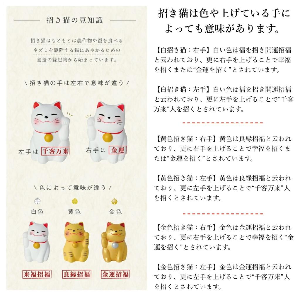 Glückskatzen Glückszettel von 5 Katzen Gutes Glück Gutes Anziehen Viel Einladendes Gutes Glück Neu Neu Innenraum Japanisch Spaß Neuheit (Rechtshänder-Set -