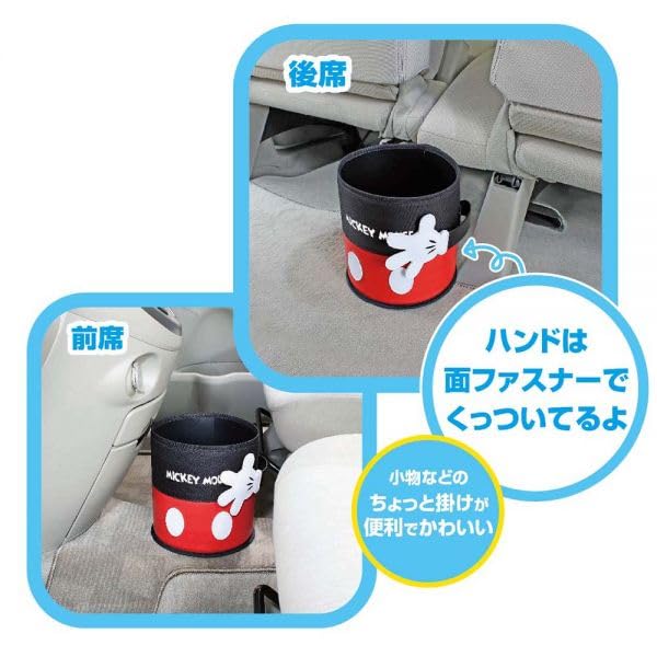 Napolex Car Trash Designed to Fit Compact and Stable Mickey Mouse Icon Disney Car Can, Clip-on Mount, Anti-Slip, Vans, Minivans, Sedans, Installation,