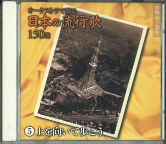 

CD VARIOUS - Orchestra de tsuzuru nippon no ryuk OCD99005 YOUCAN 2005 Japan Japanese Others Used