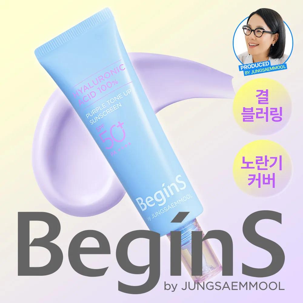 BEGINS By JUNGSAEMMOOL Hyaluronic Acid Purple Tone Up Sunscreen 50ml
