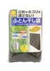 Towa Sangyo Pollen Guard Futon Drying Bag, Approx. 150 x 210 cm, Pollen Protection, Dustproof, for Single Size Comforters and Futons