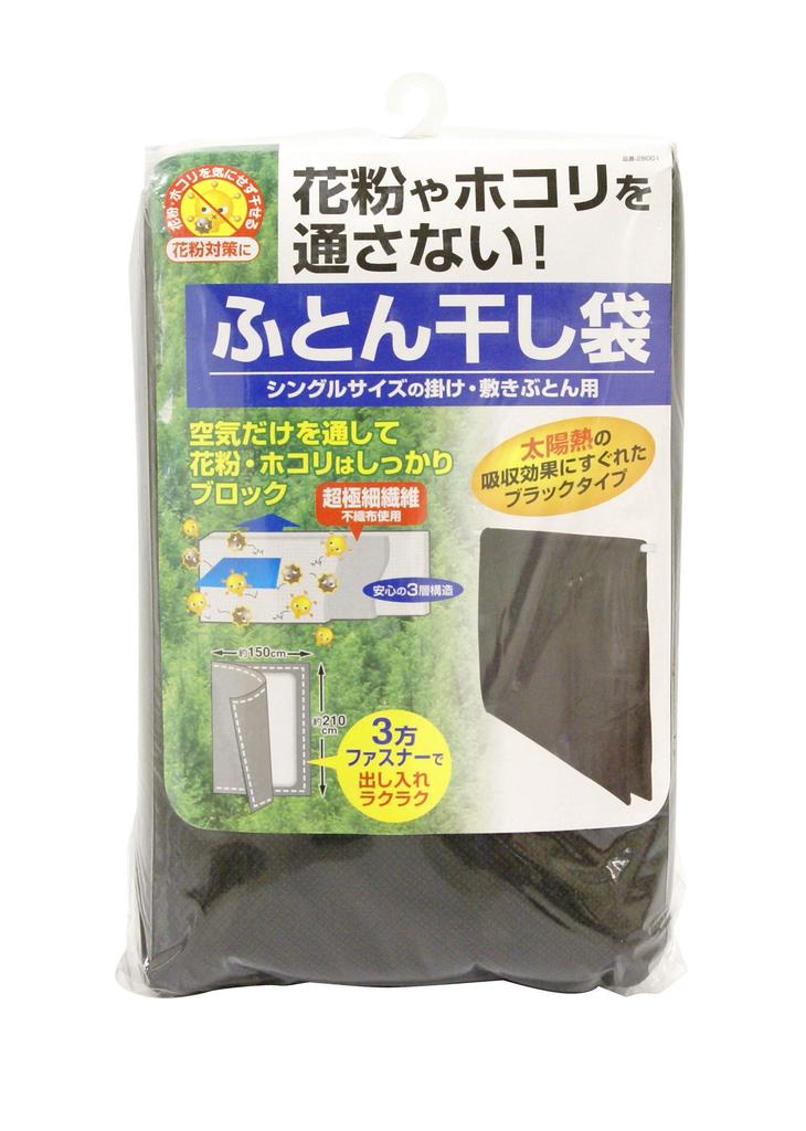 Towa Sangyo Pollen Guard Futon Drying Bag, Approx. 150 x 210 cm, Pollen Protection, Dustproof, for Single Size Comforters and Futons