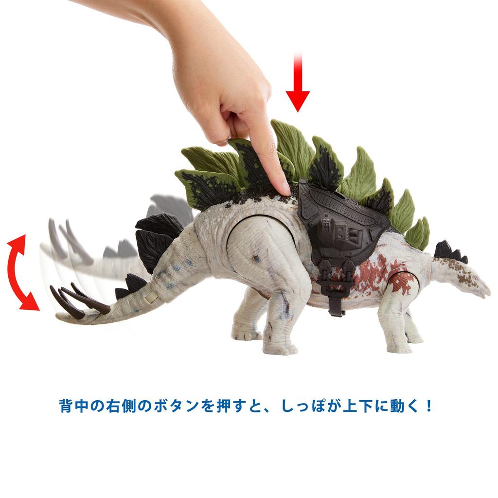 Mattel Jurassic World Big Action Stegosaurus [Total Length: Approx. 35cm] [Ages 4 and Up] HLP24